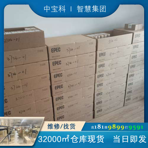 Epec3724，Epec2024，EpEc2023,Epe