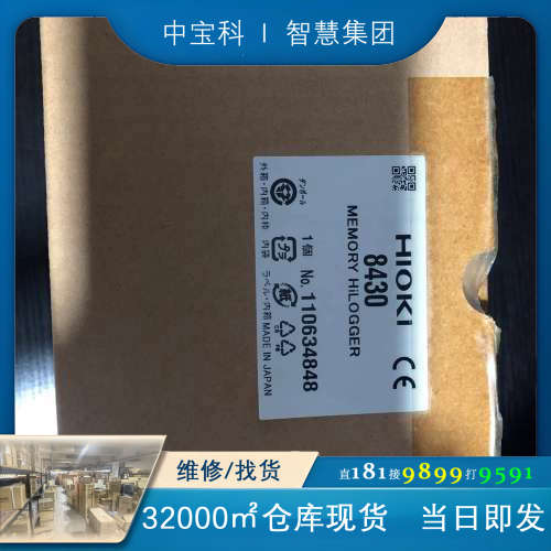 原装正品 全新 HIOK 8430 实物照.现货销售