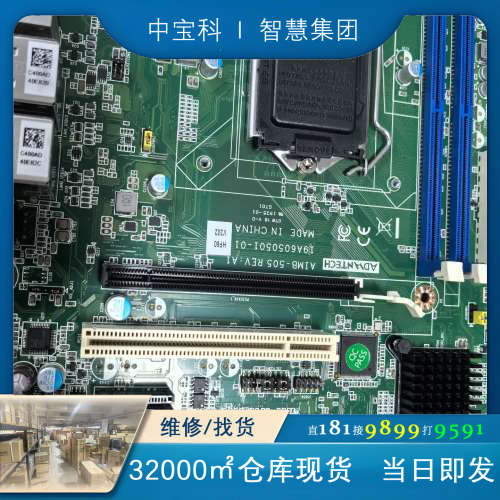 ADANTECH AIMB-505G2 工控机主板 LGA1