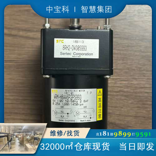 STC WRM-H8AA6P2PS993，8RH2-DW30