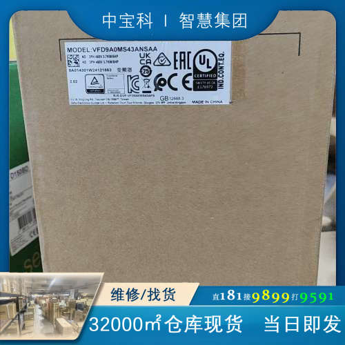 全新台达变频器VFD9A0MS43ANSAA