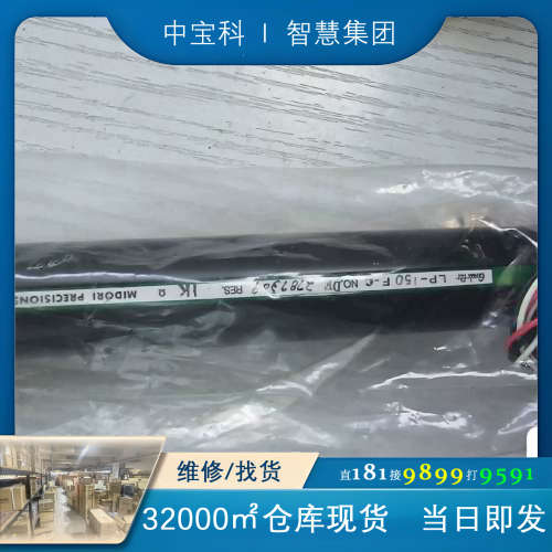 日本MIDORI 绿测器 直线电位器LP-150F-C