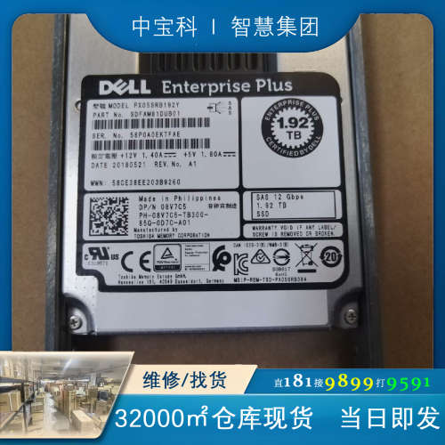 DELL 08V7C5 1.92TB SAS 12GB SS