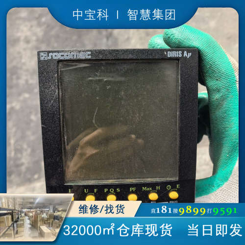 SOCOMEC法国溯高美高多功能电DIRIS AP Ref: