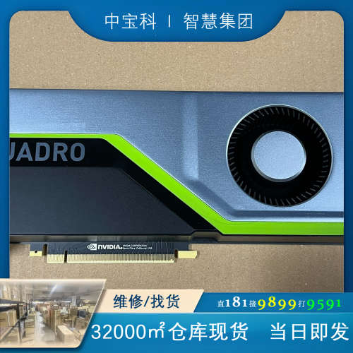 RTX5000 显卡英伟达 实物一张 成色9新左右