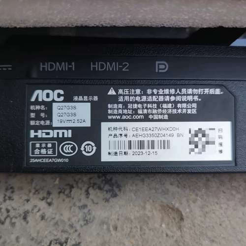 AOC Q27G3S 27寸2K 180Hz版 IPS显示器