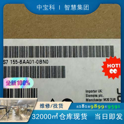 6ES7155-6AA01-0BN0工程余货质保一年，需要的