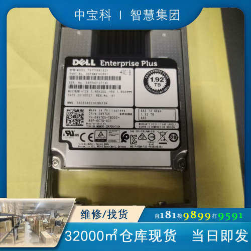 DELL 08V7C5 1.92T 1.92TB SAS