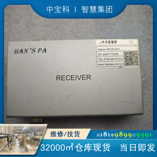 大族激光配件 大族彼岸 RECEIVER 。