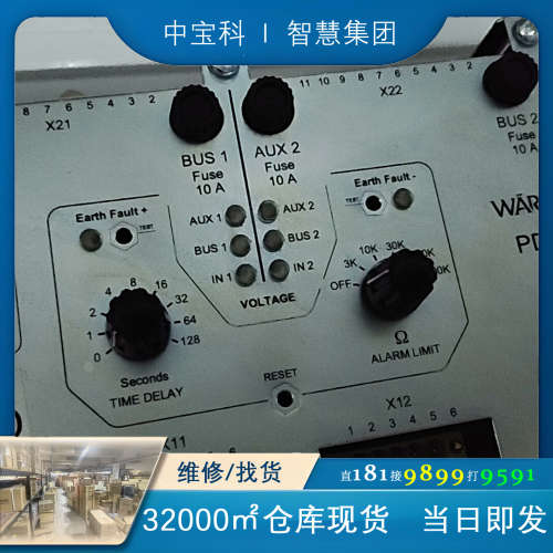 WARTSILA PDM-10 保护继电器 全新原装议价