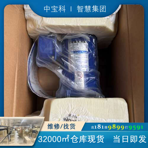 日本IWAKI易威奇磁力泵 MX-70EM-33 全新原包装