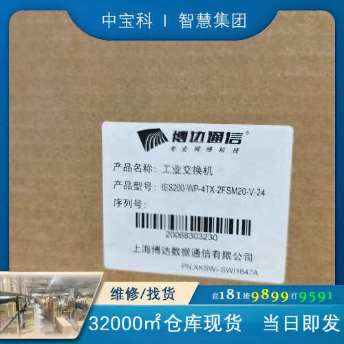 博边工业交换机，型号IES200-WP-4TX-2FSM20