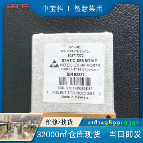 出售E5071C原装开关