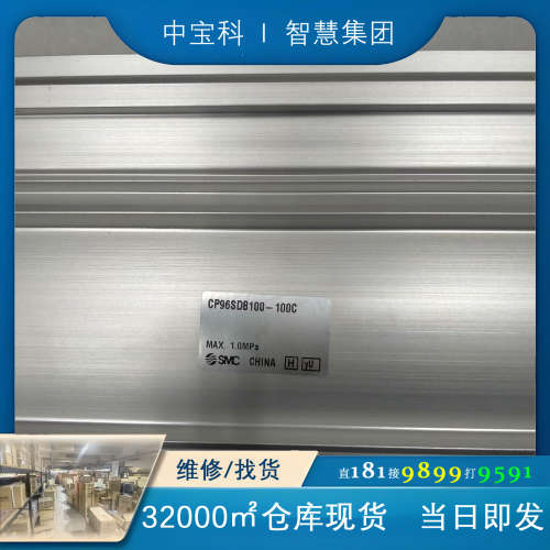 工程剩余，SMC气缸CP96SDB100-100C还有1个.