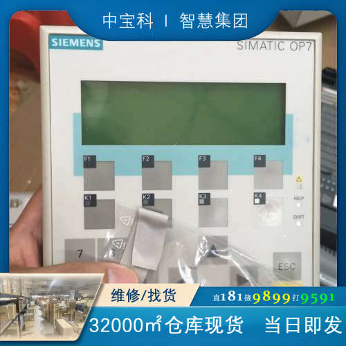 6AV3607-1JC20-0AX1 模块原装拆机、成色很不