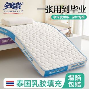 安睡宝乳胶记忆棉床垫遮盖物软垫家用卧室学生床单人榻榻米床褥垫