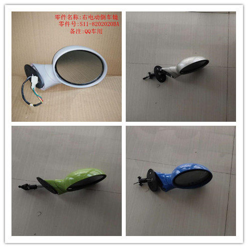奇瑞QQ3汽车右电动手动倒车镜后视镜配件