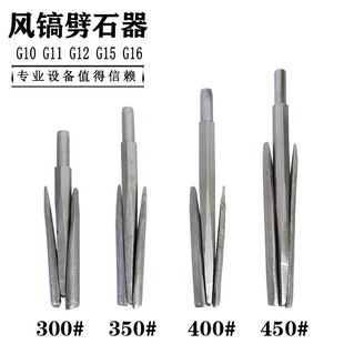 楔子開(kāi)石器劈石器六角楔子夾片破石頭打石頭楔子加長(zhǎng)石工鑿