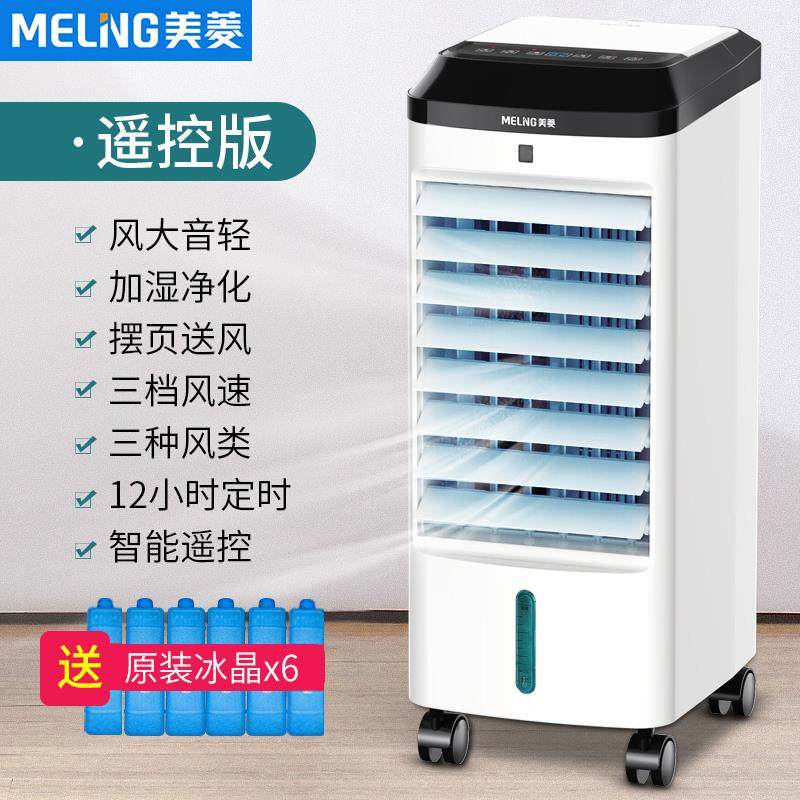 多用移动空调整体降温一体空调制冷风扇家用宿舍冷气扇小空调小型12-08新券