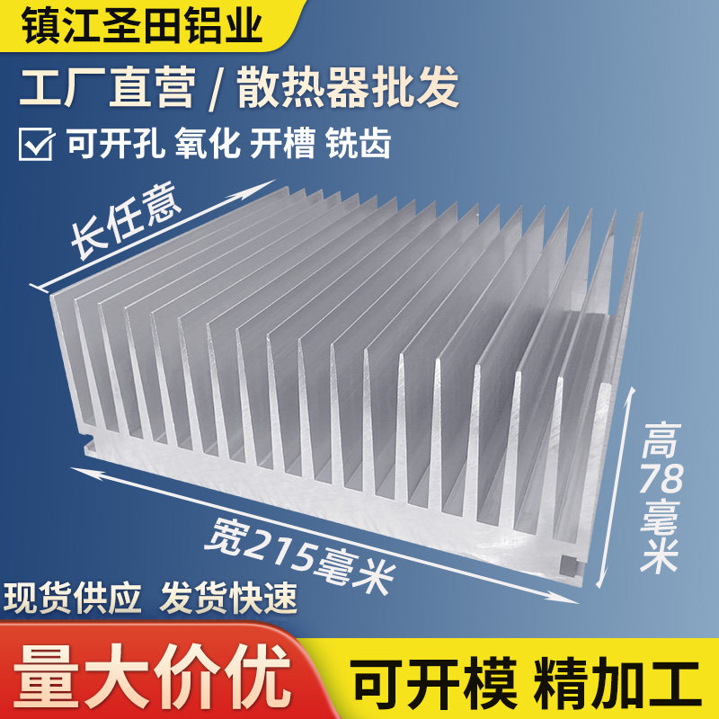 红火粘子铝型材散热片量大价优图片