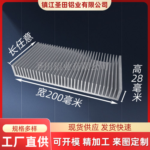 红火小子散热片铝型材发货快速