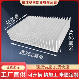 散热器铝型材挤压大功率功放电子散热器宽262 高60铝合金铝板加工