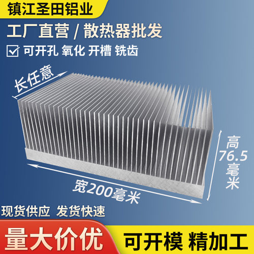 红火小子铝型材散热片发货快速