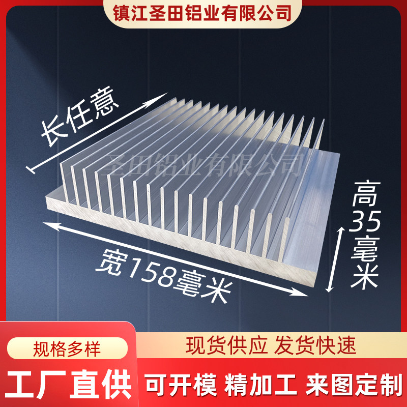 红火小子散热片铝型材现货供应图片