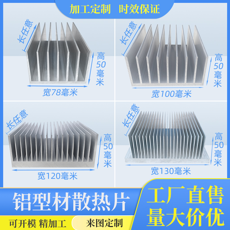 红火小子散热快型号齐全铝型材