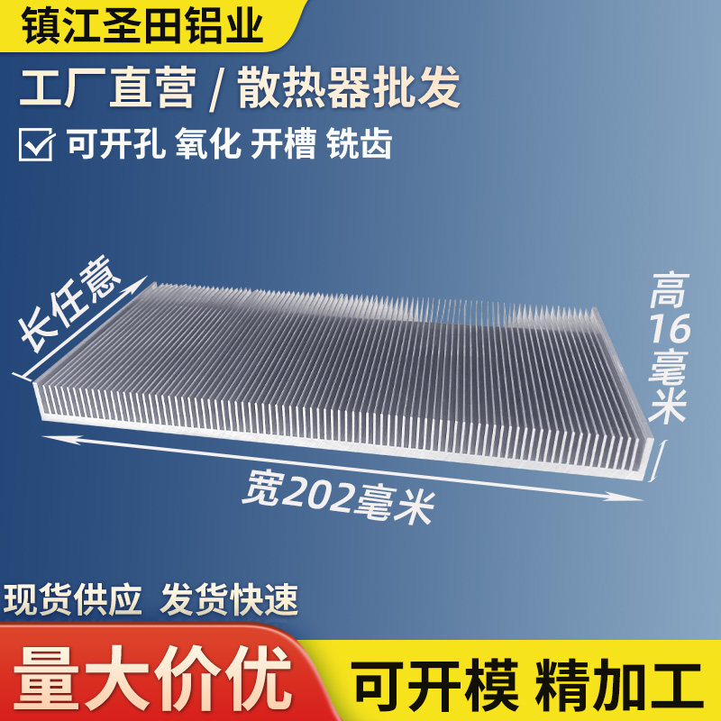 红火小子铝型材散热片现货供应