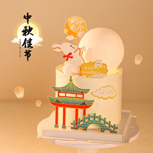 中秋佳节蛋糕装饰发光月亮灯摆件月饼兔子节日快乐花好月圆插件