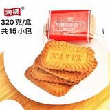 Star Karma Biscuits украшение ореота орео -аромат