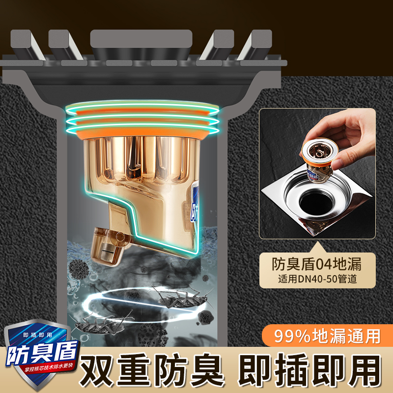 韩科浦地漏防臭芯防虫防臭