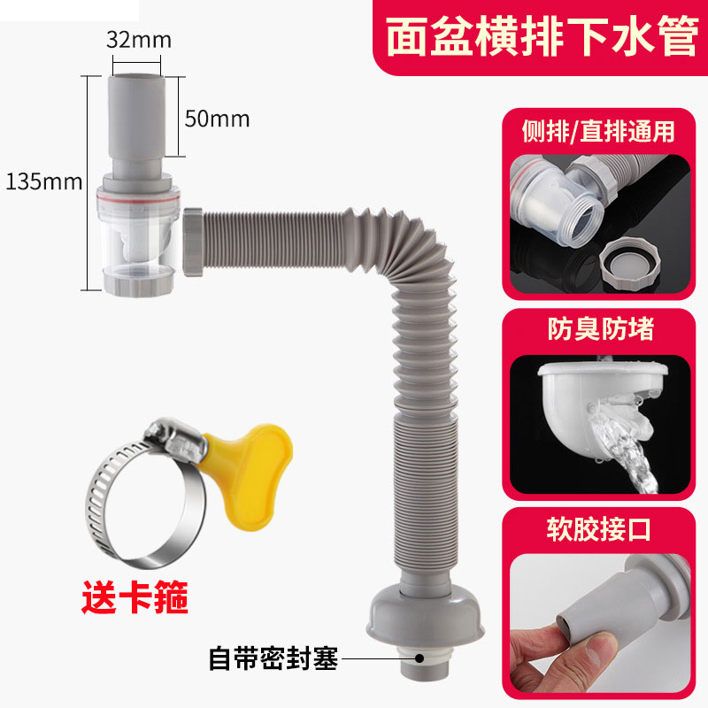 洗脸盆下水器横排防臭节省空间