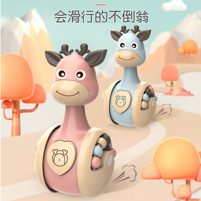 不倒翁玩具宝宝3-6-9-12个月以上婴儿学爬早教益智儿童小孩0-1岁