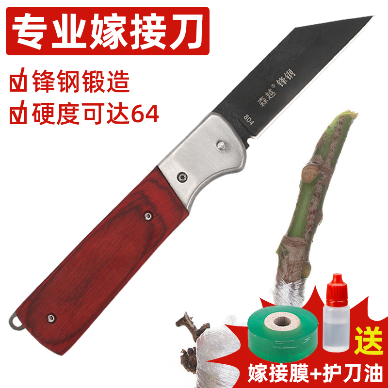 w18锋钢高级高速钢嫁接刀折叠特级专业工具树苗木果树芽接专用刀