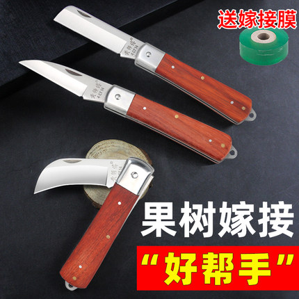 嫁接刀专用刀工具芽接果树德国特种钢多功能手工苗木园艺专业特级