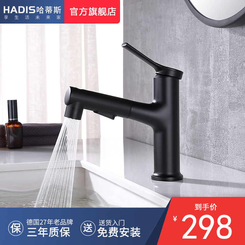 哈蒂斯2201水龙头抽拉式浴室台上台下全铜卫生间洗手洗脸盆冷热|ruв категории награду материалов, туалетные принадлежности, кран в ванной, умывальник - от Buy2taobao.com для оказания профессиональной услуги покупки агента Taobao