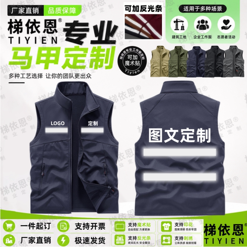 反光条工装志愿者马甲定制LOGO