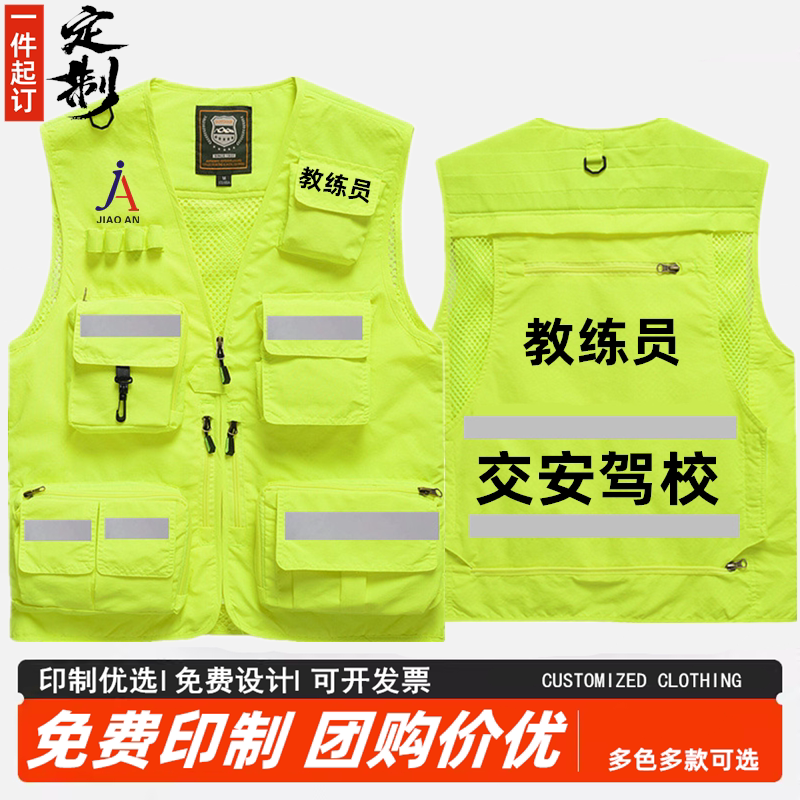 工作服多口袋V领马甲应急志愿者反光条背心印花LOGO马甲