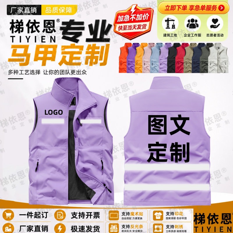 反光条户外工装马夹定制印字LOGO记者摄影工作服马甲摄影钓鱼图片
