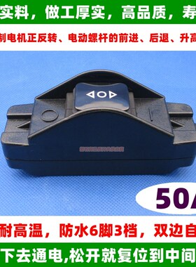 617点动回弹按钮防水开关直流电机正反转电K动推杆前进后退30A50A