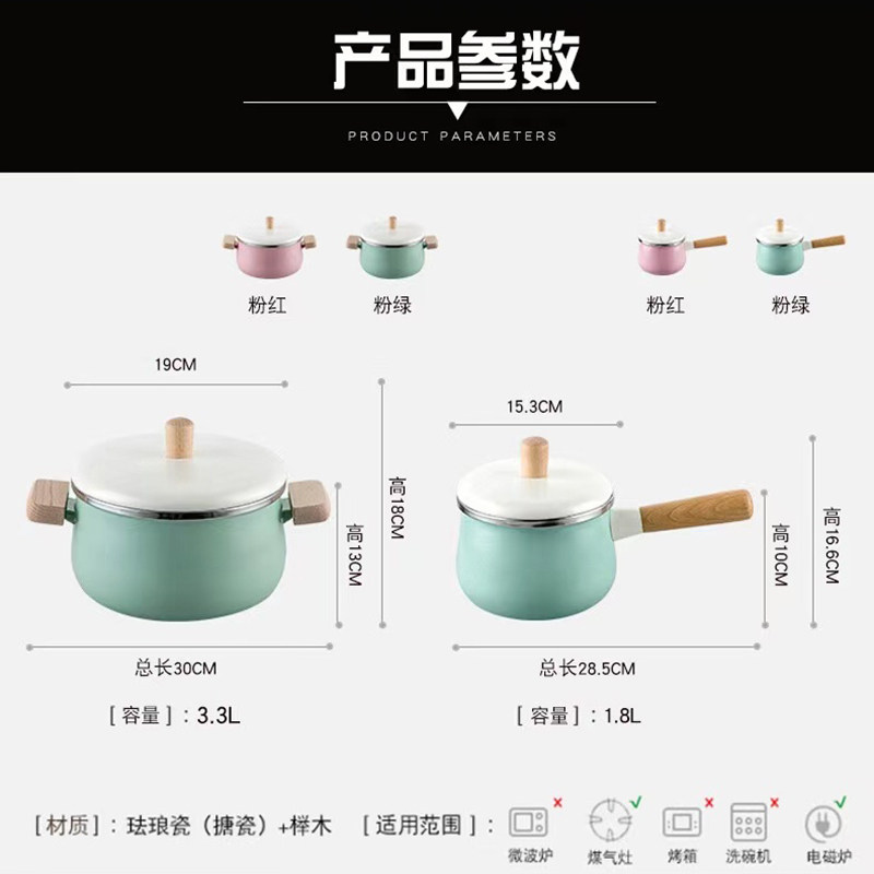 样板间厨房锅具摆件日式木柄陶搪瓷汤锅粉色奶锅组合软装饰品轻奢