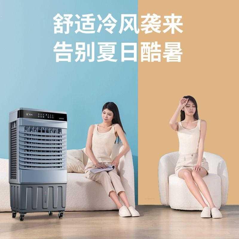 工业扇家用空调扇加水加冰冷风机制冷电风扇立式冷风扇移动小空调
