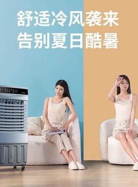 工业扇家用空调扇加水加冰冷风机制冷电风扇立式冷风扇移动小空调