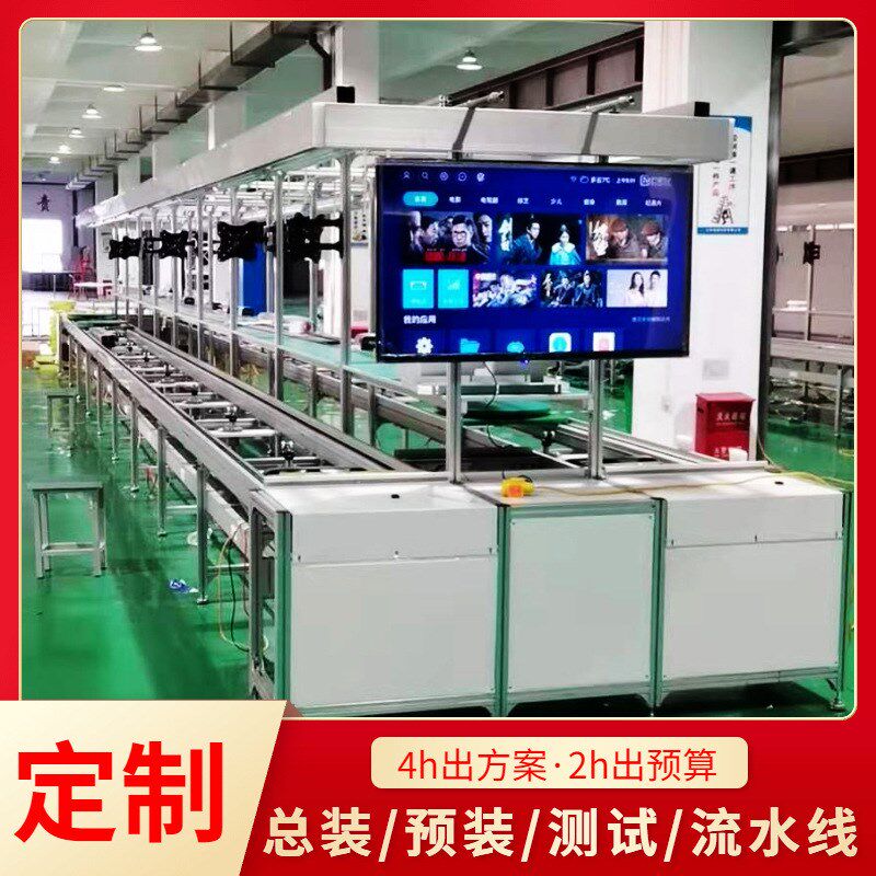 空调老化测试自动家m电生产制造工装返板洗衣机组装装配电器流水