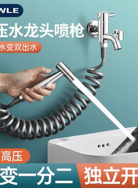 阳台拖把b池水龙头带喷枪专用一进二出卫生间墙上马桶冲洗水枪户