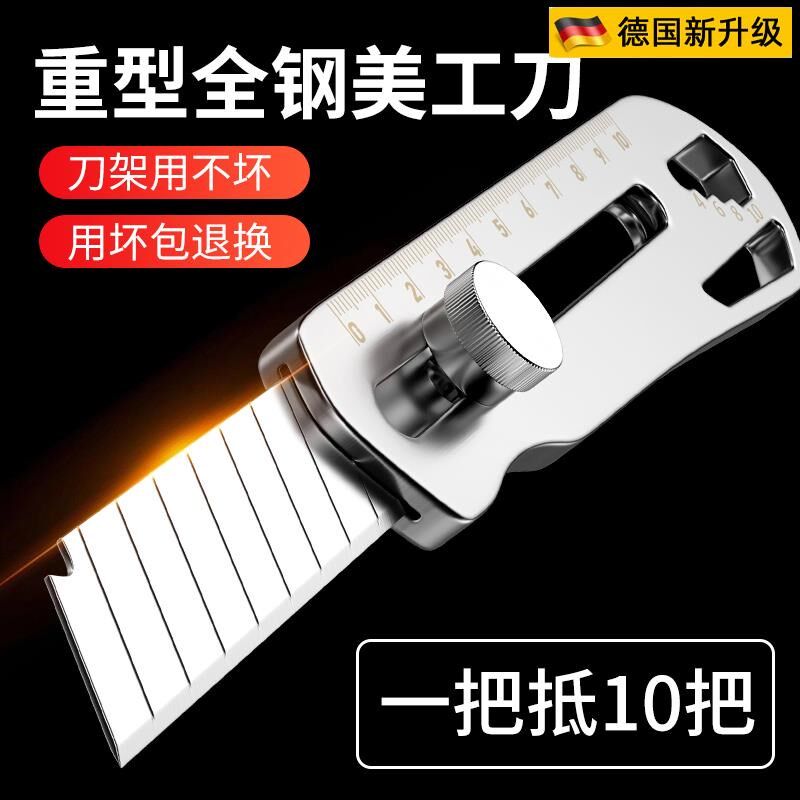 德国品质不锈钢美工刀重型加厚裁纸刀工业级壁纸刀全钢刀架拆快递,畜牧/养殖物资,赶猪器,淘宝优惠券,粉丝福利购,淘宝优惠卷