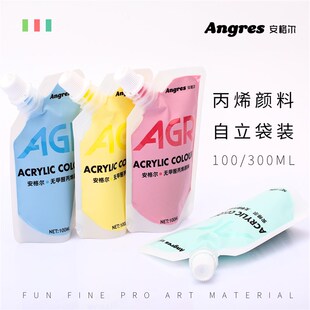 安格尔丙烯颜料袋装彩绘高级灰防水diy无甲醛画家专用防晒墙绘