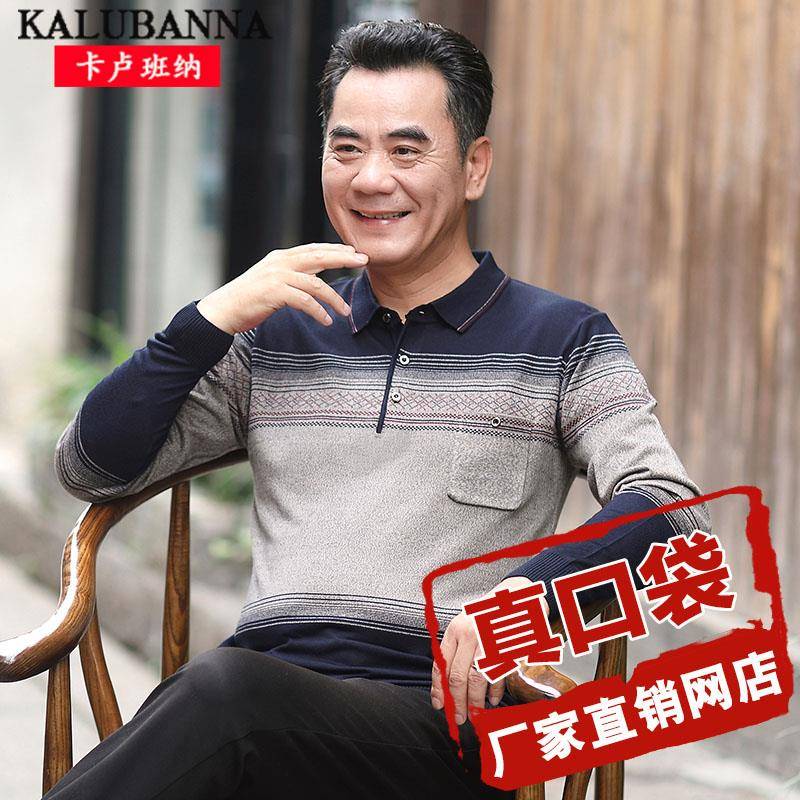 爸爸装长袖t恤2020夏季中年男士冰丝中老年人男装春秋薄款上衣服